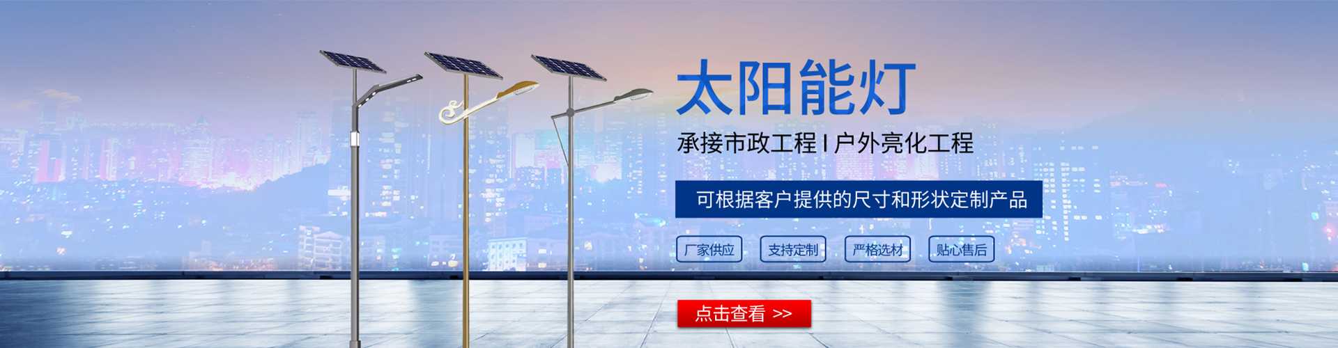 屏山县太阳能路灯哪家好